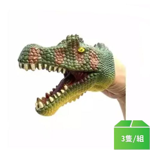 【Rinmax玩具】恐龍手偶手套系列-棘龍-3隻/組