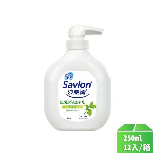 【沙威隆】天然茶樹精油洗手乳250ml-12瓶/箱