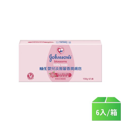 【嬌生】嬰兒潤膚香皂150g*6入-6組/箱