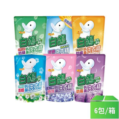 【白鴿】天然尤加利防螨抗菌洗衣精補充包2000g-6包/箱