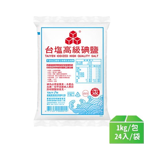 【台鹽】高級碘鹽1kg-24包/袋