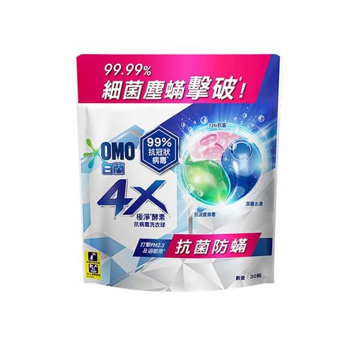 【白蘭】4X極淨酵素抗菌抗螨洗衣球315g/袋