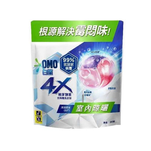【白蘭】4X極淨酵素室內晾曬洗衣球315g/袋