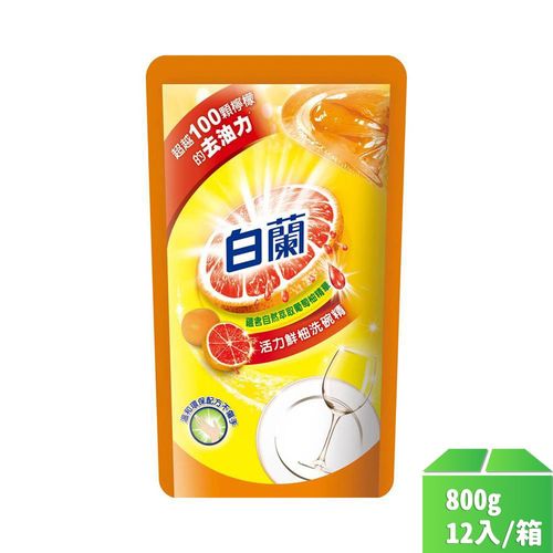 【白蘭】全新動力鮮柚洗碗精(補)800g-12袋/箱