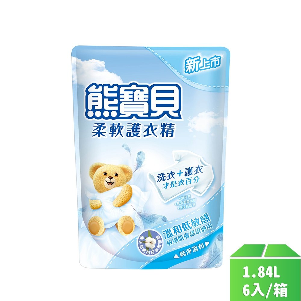 熊寶貝-純淨溫和柔軟護衣精補充包1.84L/包6入/箱