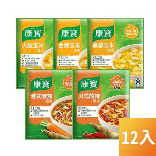 【康寶】濃湯系列-12包/盒