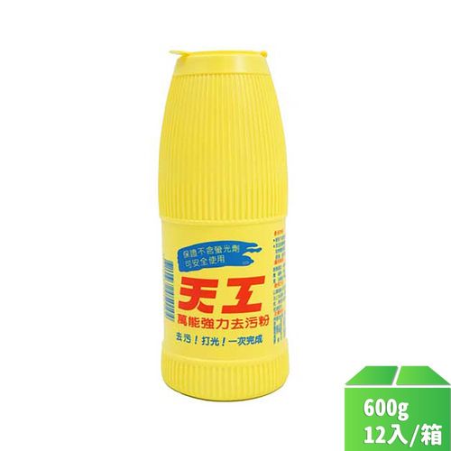 【天工】萬能強力去汙粉600g-12瓶/箱