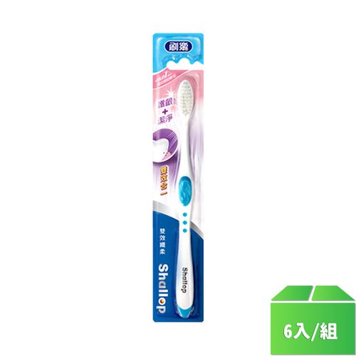 【刷樂】雙效纖柔牙刷-6卡/箱
