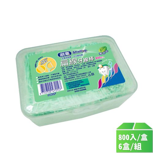 【刷樂】扁線牙線棒(薄荷味)800入-6盒/組