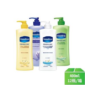 【Vaseline凡士林】潤膚露400ml系列-12瓶/箱