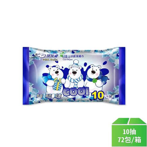 【拭拭樂】酷爽涼感潔膚巾10抽-72包/箱