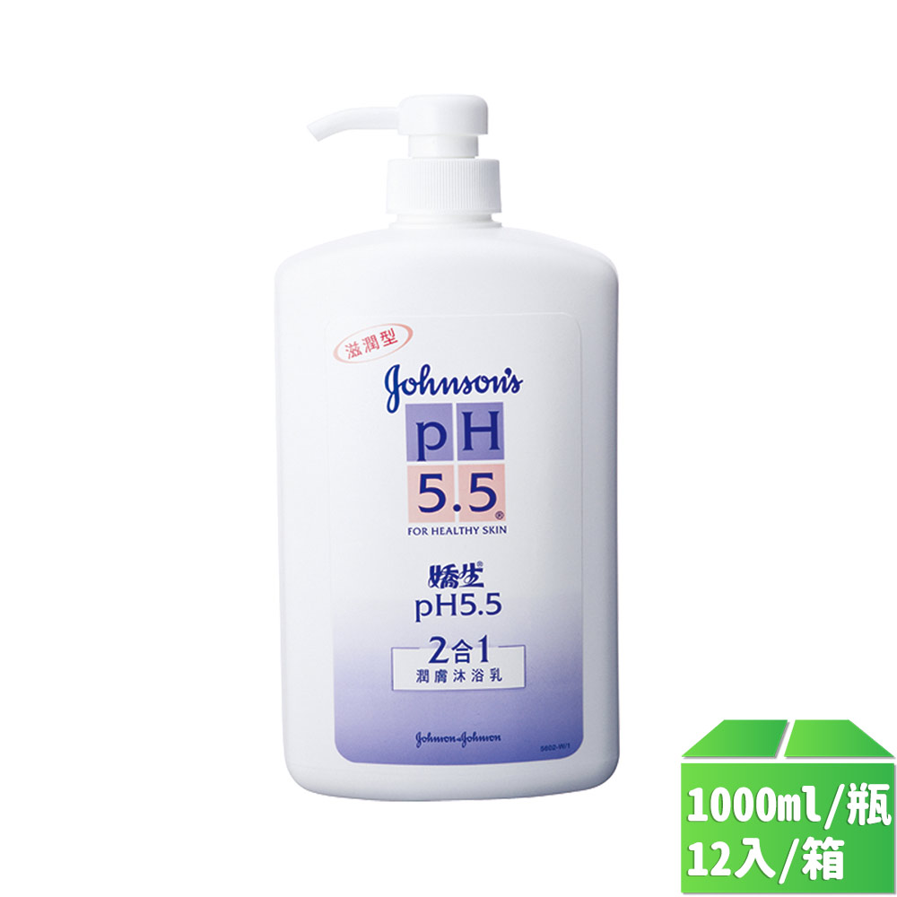 嬌生-PH5.5二合一潤膚沐浴乳1000ml/瓶12入/箱