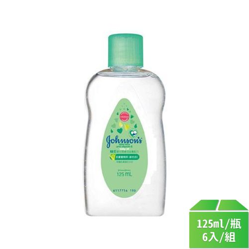 【嬌生】嬰兒潤膚油-含蘆薈+維他命E125ml-6瓶/組