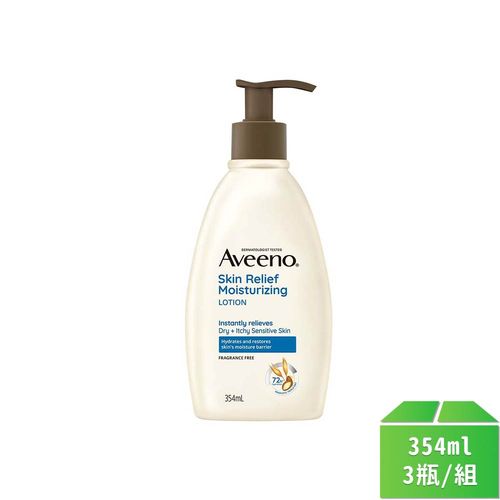 【Aveeno】艾惟諾燕麥舒緩保濕乳354ml(藍色)-3瓶/組