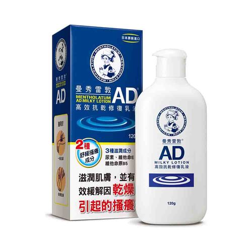 曼秀雷敦-AD高效抗乾修復乳液/瓶