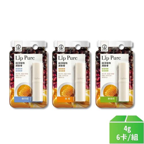 【曼秀雷敦】LipPure純淨植物潤唇膏4g系列-6卡/組