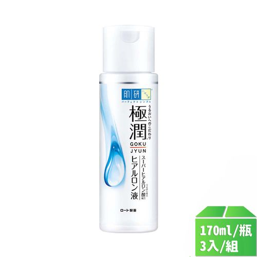 【肌研】極潤保濕化妝水170ml-3瓶/組