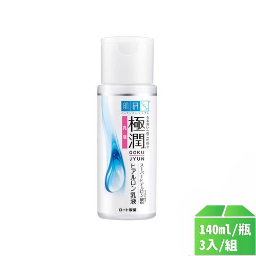 【肌研】極潤保濕乳液140ml-3瓶/組