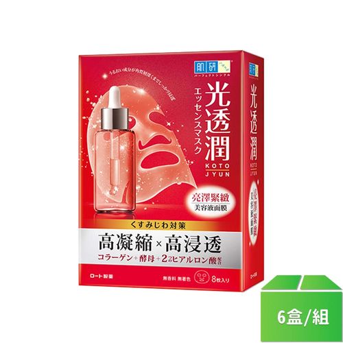 【肌研】光透潤亮澤緊緻面膜8片-6盒/組