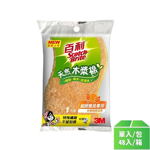 【百利】木漿海棉(單入)餐具用-48包/箱