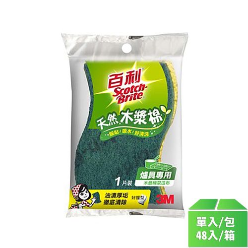 【百利】木漿海棉(單入)爐具用-48包/箱