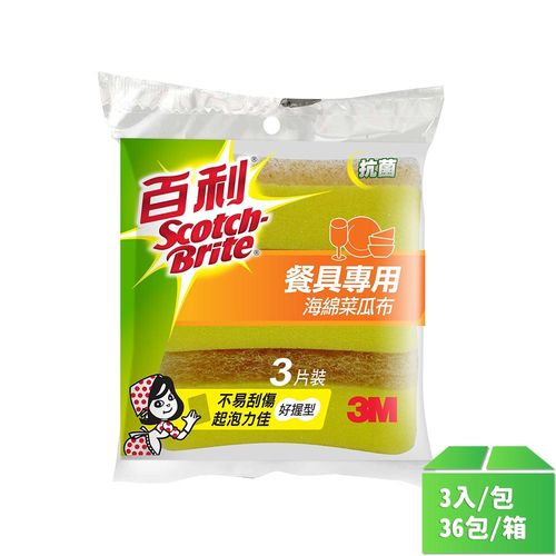 【百利】海綿菜瓜布(細緻餐具專用)3片-36包/箱