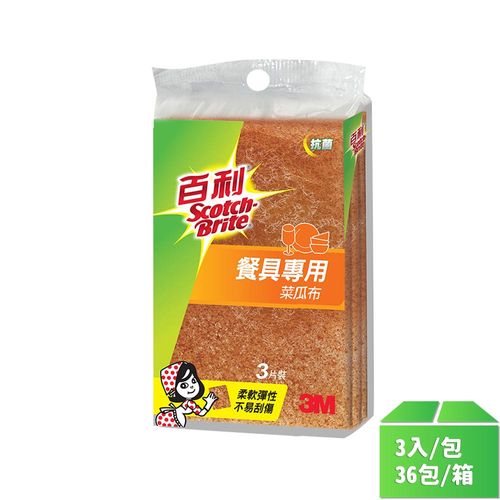 【百利】菜瓜布(餐具專用)3片-36包/箱