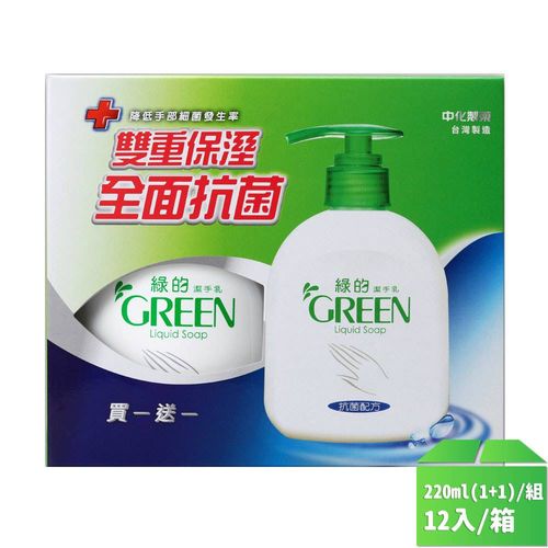 【綠的】潔手乳220ml(1+1)-12組/箱