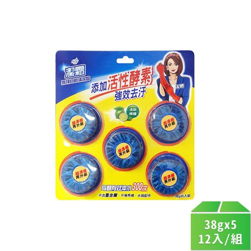 【潔霜】S馬桶自動清潔錠38gx5(檸檬)-12卡/箱
