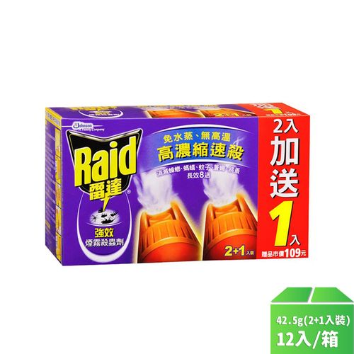 【雷達】煙霧殺蟲劑42.5g(2+1入裝)-12盒/箱