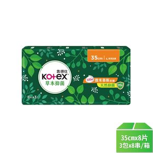 【Kotex靠得住】草本抑菌 衛生棉35cm*8片-3包*8串/箱