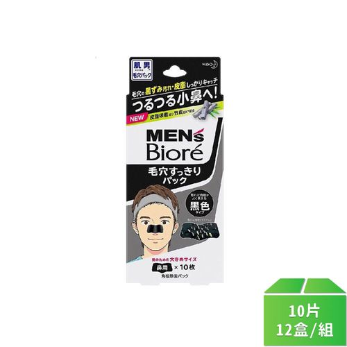 【Biore 蜜妮】男用加大尺寸妙鼻貼(黑色10片)-12盒/箱