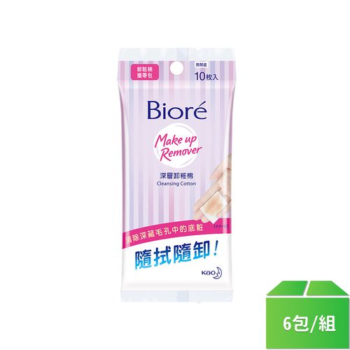 【Biore 蜜妮】深層卸粧棉(攜帶包)10片-6包/組