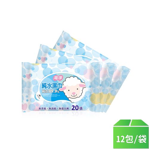 【海淨】純水濕紙巾20抽-12包/袋
