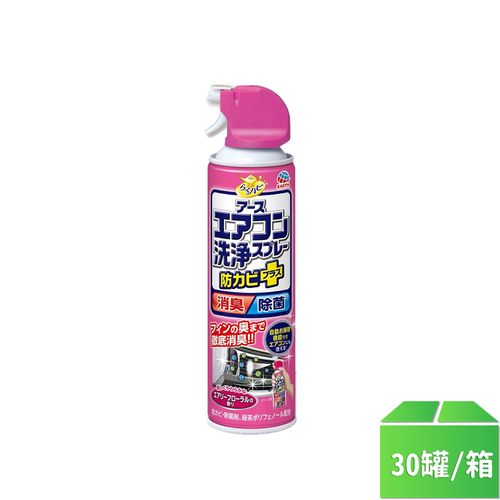【興家安速】免水洗冷氣清潔劑420ML(芬芳花香)-30罐/箱