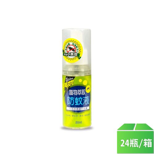 【興農】天然防蚊噴液80ml-24瓶/箱