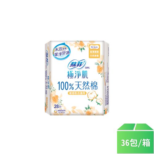 【蘇菲】極淨肌100%天然棉超薄護墊15.5cm-36包/箱