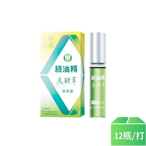 【綠油精】馬鞭草滾珠瓶5g-12瓶/打