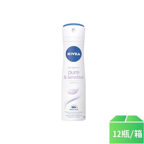 【NIVEA 妮維雅】止汗爽身噴霧-舒敏系列150ml-12瓶/箱