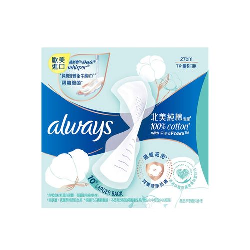 【好自在】純棉液體衛生棉量多日用27cm7片/盒