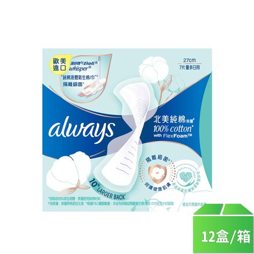 【好自在】純棉液體衛生棉量多日用27cm7片-12盒/箱