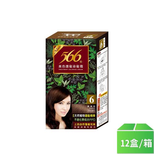 【566】美色護髮染髮霜-6號栗褐色(添加天然植物護髮精華)-12盒/箱