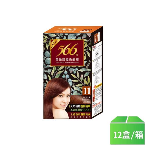 【566】美色護髮染髮霜-11號金棕栗(添加天然植物護髮精華)-12盒/箱