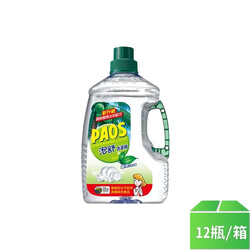 【PAOS泡舒】天然洗潔精2800g-12瓶/箱