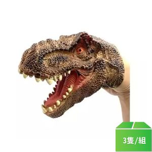 【Rinmax玩具】恐龍手偶手套系列-霸王龍-3隻/組