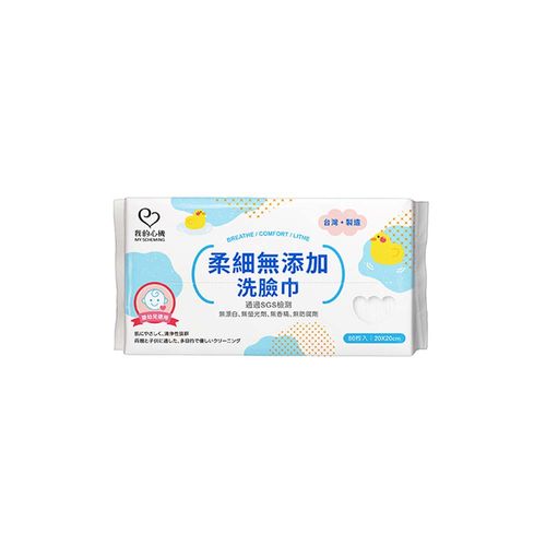 【我的心機】柔細無添加洗臉巾(網目紋)80抽/包