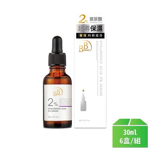 【BB AMINO】2%玻尿酸保濕精華30ml-6盒/組