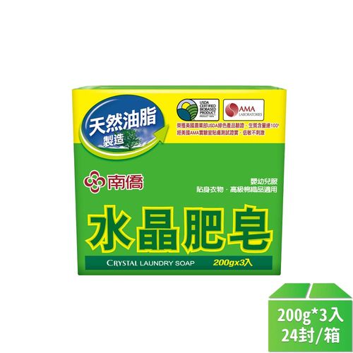 【南僑】水晶肥皂200g*3入-24封/箱