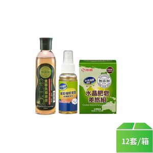 【南僑水晶】輕便出遊組-12套/箱