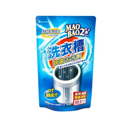 【毛寶兔】超酵素活氧洗衣槽除菌去污劑250g/包
